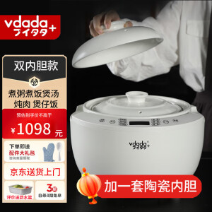 vdada【0涂层】日本陶瓷内胆电饭煲 无涂层电饭煲 家用电饭锅 柴火饭土陶3L煮饭锅防溢多功能煲汤砂锅 陶瓷电饭煲+一套内胆 3L