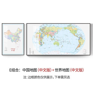 诺梵墨 世界地图挂画客厅装饰画沙发背景墙壁画办公室会议室书房卧室挂画 E组合【中国中文版+世界中文版】 左50*70+右140*70【建议宽3米墙面】