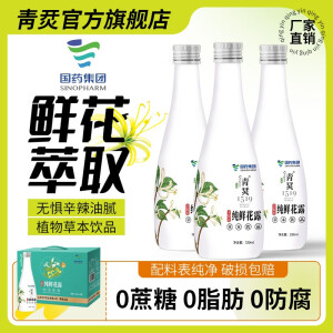 靑烎国药集团金银花无糖消暑凉茶0脂0糖饮品植物草本饮料整箱健康饮品 330ml*8瓶