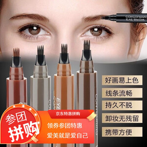 苏安可（SUAKE） 四叉眉笔女防水防汗速干自然雾眉刷水眉笔【可留言自选2个色号】 1#浅棕色(2支装) 1.5g