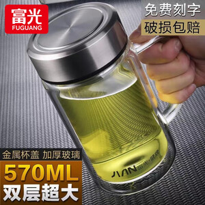 富光玻璃杯双层泡茶水杯办公杯带把 大容量男女士水杯子支持团购定制 钢本色570ml【钢盖+加厚杯底】