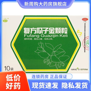 建新 复方瓜子金颗粒 10g*10袋 1盒