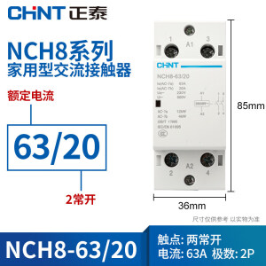 正泰（CHNT）NCH8导轨式家用小型单相交流接触器220V一常开二常闭接触器 NCH8-63/20