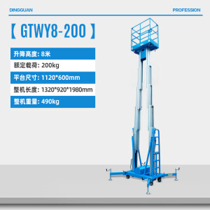 铝合金升降机双柱液压电动升降平台双柱14米小型移动式提升机双柱10/12米小型移动式升降机 双柱8米GTWY8-200