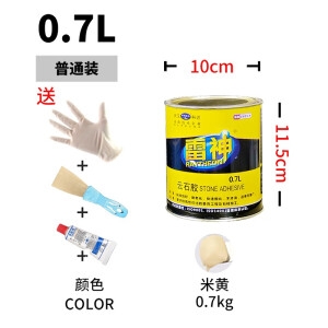 大力士武汉科达云石胶石材干挂胶大理石胶瓷砖石头修补胶 0.7L米黄0.7KG 雷神 0g