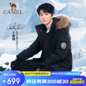 骆驼（CAMEL）【王俊凯同款】户外羽绒服男女中长款700蓬防泼水加厚御寒外套