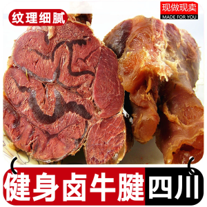 杨丫丫牛肉卤牛腱牛腱肉酱牛肉熟食200g卤牛肉健身牛肉熟食 香辣