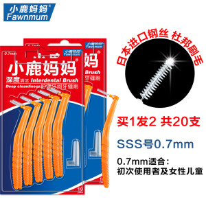 小鹿妈妈牙缝刷0.7~1.2齿间刷新手钢丝正畸i型牙齿间刷间隙刷20支 护龙刷毛 0.7mm 20支