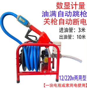 煜唯抽油泵加油机计量加油枪吸油器电动自动启停柴油12v24v220伏自吸 【12V/220V两用款】(带计量表)