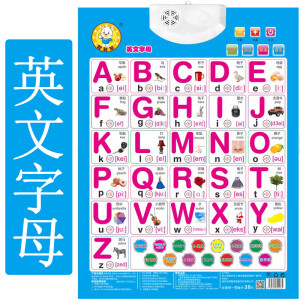 聪聪熊一年级幼儿童早教学拼音识汉字英文数字有声挂图认读发声认字墙贴 英文字母