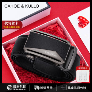 CAHOE KULLO【真牛皮】官网皮带男自动扣腰带男士裤带轻奢侈高档商务休闲品牌 黑色91CK19-生日礼物送爸爸男友 115cm