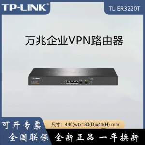 普联TLER3229T 万兆上联SFP9口千兆企业路由器ACPPPOE认证 TL-ER3220T