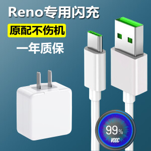 OPPO原装opporeno充电器20W快充插头手机reno2/2z数据线20W快充线 闪充头20W+闪充线2条 1.5m