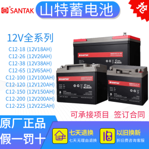 沃维谛山特铅酸蓄电池C12V100AH/18AH/26AH/38AH/65AH/120AH/200AH/250A C12V-18AH