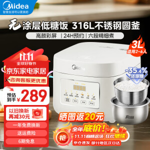 美的（Midea）低糖电饭煲无涂层 米汤分离沥米饭电饭锅316L不锈钢圆釜  降35.4%还原糖米饭锅 【高颜彩屏】3L（适用2-6人）