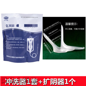 亿贝康冲洗器 亿贝康冲洗器家用妇科产妇私处清洁1500ml大容量洗涤医灌 冲洗器1套+扩张器1个