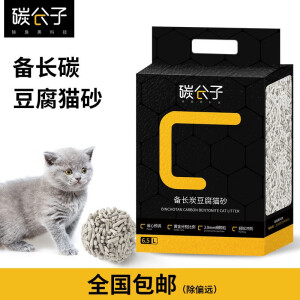 碳分子豆腐猫砂结团猫沙植物豆腐砂 备长炭豆腐猫砂