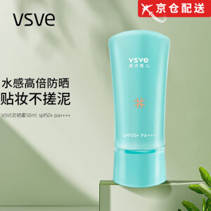 威诗薇儿【官网直售店】vsve防晒霜轻薄清透不油腻高倍防晒SPF50+户外旗舰 清爽防晒 1瓶