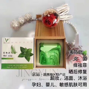 V皂手工皂蜂蜜薄荷竹炭蚕丝新包装卸妆孕妇幼儿敏感肌可用 薄荷皂