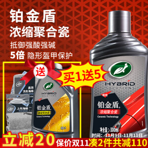 龟牌（Turtle Wax）汽车蜡养护蜡铂金盾浓缩聚合瓷镀瓷镀膜打蜡保护全车赛车衣 【5倍镀瓷】铂金盾浓缩聚合瓷