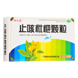 神乐堂 止咳枇杷颗粒 10g*9袋 清肺止咳化痰咳嗽 5盒