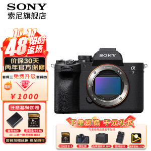 索尼（SONY）ILCE-7M4全画幅微单数码相机4K 60p直播视频录制 sony a7m4 五轴防抖A7M4 A7M4单机身+128G卡 官方标配【仅出厂配置】推荐购买套餐