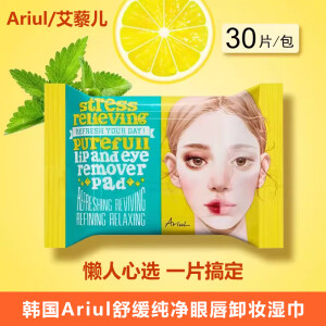 艾藜儿（Ariul）舒缓纯净眼唇卸妆巾 温和不刺激深层清洁纸巾补水卸妆棉便携抽取 30片