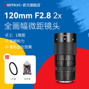 岩石星120mm F2.8全画幅百微长焦微距镜头昆虫、花卉、珠宝商业微距摄影 尼康Z卡口 套餐二+92元配72mm1/4黑柔 立省71元