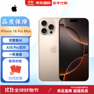 Apple 苹果16Pro Max全新港版手机 苹果16promax完整AI日版海外版 16 Pro Max 沙漠色钛金属 256G（港版 全新原封）