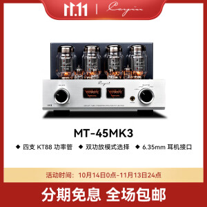 凯音（Cayin） Cayin MT-45MK3斯巴克功放合并式电子管胆机功放发烧级HIFI音乐功放 MT-45MK3