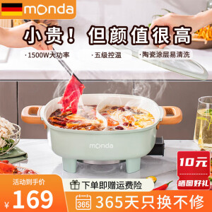 MONDA德国多功能锅鸳鸯锅一体家用电火锅多功能大容量电热锅电煮锅料理涮肉锅火锅 清新绿【无极调温+食谱】