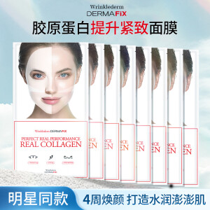 DERMAFIX面膜韩国贵妇胶原蛋白面膜红黄绿蓝膜8片/盒护肤品 白色-胶原蛋白紧致8片