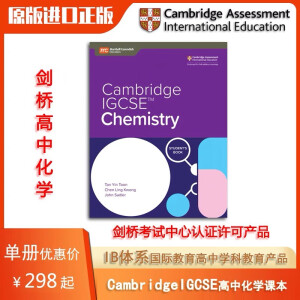 正版IB 高中化学教材 英国剑桥IGCSE Chemistry Student Book Cambridge 英文原版 国外教材 IB课程 新加坡高中化学教材 化学教材一本正版进口