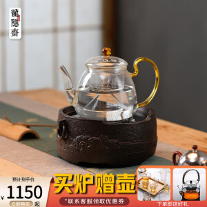 龙隐斋 静音电陶炉煮茶功夫茶专用电茶炉烧水炉泡茶炉 【老岩泥】烟波千里+养生壶