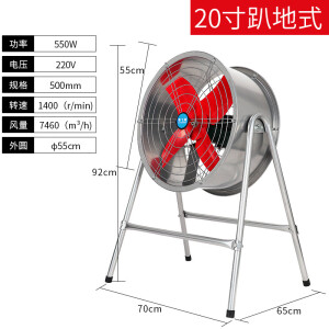 粤飞翔工业风扇强力超大落地扇带轮大功率吹风换气排气扇大风量轴流风机 20寸趴地款（无档位）线长5米