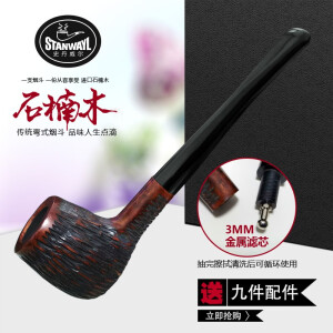 史丹威尔（Stanwayl） 史丹威尔/Stanway进口原材料石楠木手工斗便携式烟斗实木斗男士烟具 SL090木纹雕刻