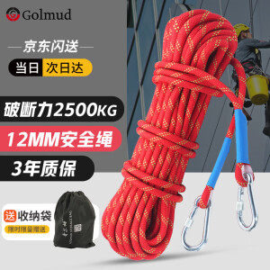 哥尔姆安全绳高空作业绳套装保险绳攀岩登山绳12mm RW179红色20米