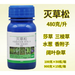 金秋48%灭草松 水稻大豆花生田 莎草阔叶水葱野慈姑草除草剂 100g