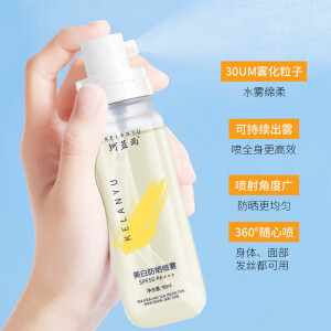 珂蓝雨美白防晒喷雾SPF+防紫外线隔离美白补水保湿清爽轻薄 美白防晒喷雾 1瓶