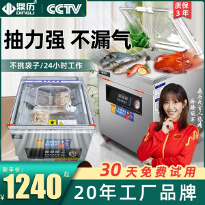 鼎历抽真空机食品包装机全自动大型商用干湿两用熟食家用打包封口机 390［6斤+工业大泵］干湿油粉