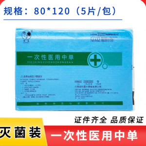 一次性无菌中单垫单手术单5片装医院美容院护理垫床单方巾80*120