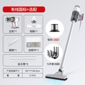 宝家丽无线大吸力吸尘器家用手持吸狗毛手持吸尘推杆家用吸尘器 BX-516有线款国标 标准配置