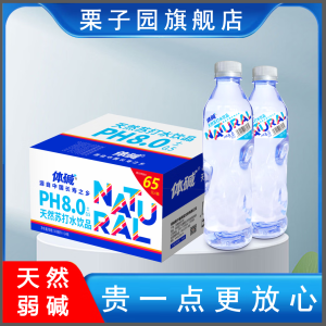 栗子园体碱天然苏打水饮品弱碱性饮用水PH值8.0±无糖无汽500ml*24