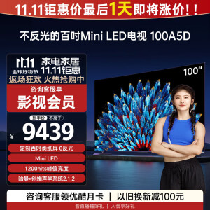 创维100A5D 100寸Mini led电视 百级分区 1200nit 4K高清 类纸磨砂抗光大屏 平板会议 电视机80-10 100英寸 家电政府补贴 咨询客服有惊喜