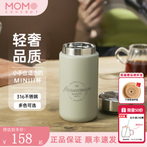 MOMOCONCEPT保温杯女士迷你咖啡杯便携桌面杯316不锈钢水杯高颜值家居馆 mini咖啡杯-300mL-岩井茶