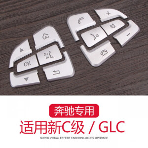 专用于奔驰GLA奔驰 新C级 GLC方向盘按键装饰贴片C200 L/GLE /CLA 方向盘1