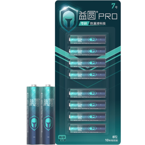 益圆Pro 7号电池8粒 七号碱性超性能不漏液适用耳温枪/血糖仪/无线鼠标/遥控器/血压计/挂钟等