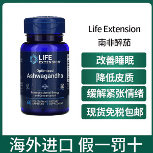 【假一罚十】Life Extension 南非醉茄印度人参降皮质醇生酮24.9 原装60粒【25年11月到期】