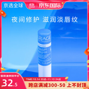 依泉白管蓝管润唇膏 特润唇膜打底唇部护理去死皮淡化唇纹套装 小蓝管4g