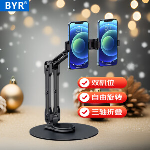 BYR 机械臂双机位直播手机支架铝合金旋转折叠伸缩矮款俯拍珠宝首饰两机位夹子金属落地双头 机械臂桌面款【双机位高0-26cm】